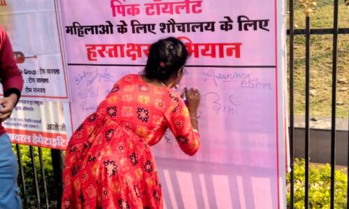 शहर में पिंक टॉयलेट की मांग को लेकर टीम मानवता ने देवकीनंदन चौक में हस्ताक्षर अभियान चलाया