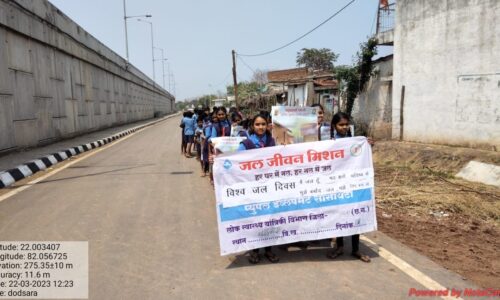 विश्व जल दिवस पर स्कूली बच्चों ने निकाली जन जागरूकता रैली