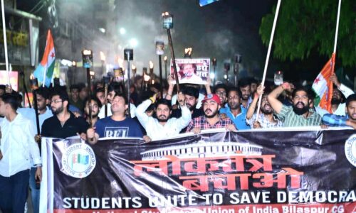 बिलासपुर में एनएसयूआई का लोकतंत्र बचाओ मशाल शांति मार्च रैली