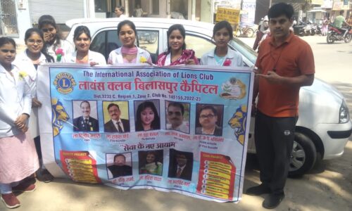 लायंस क्लब बिलासपुर कैपिटल ने किया नर्सेस का सम्मान