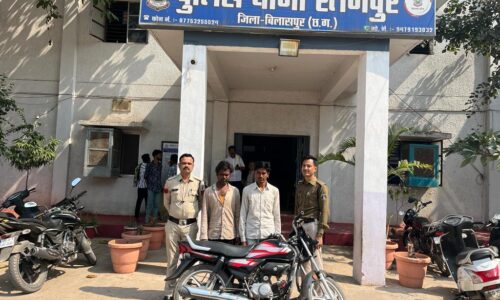 चोरी के तीन आदतन अपराधी चढ़े रतनपुर पुलिस के हत्थे