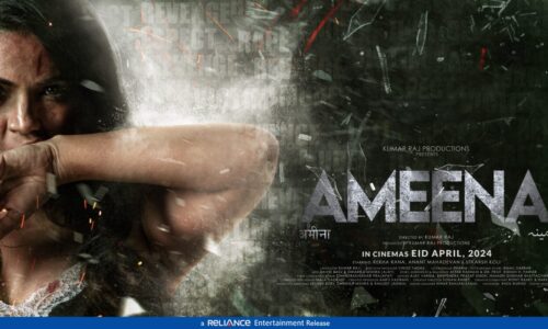 महिला सशक्तिकरण पर आधारित म्यूज़िकल फ़िल्म “अमीना” का संगीत रिलीज़ 