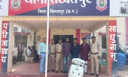 मोटर सायकल चोरी करने वाले तीन आरोपियों को बिलासपुर पुलिस द्वारा किया गिरफ्तार