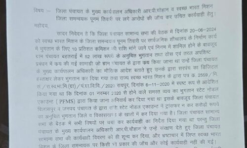 जिला पंचायत सदस्यों व सरपंचों ने कलेक्टर को सौपा ज्ञापन