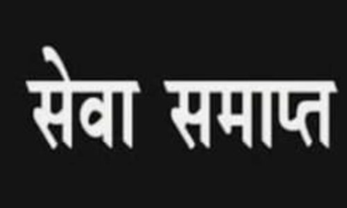 लम्बे समय से गायब शासकीय कर्मचारी की सेवा समाप्त