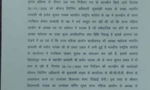 राज्य महिला अध्यक्ष किरणमयी नायक पर कांग्रेस के पक्ष में प्रचार करने का आरोप