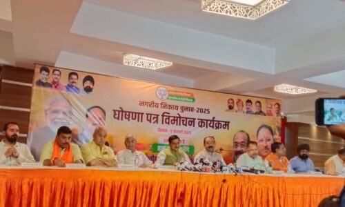 नगर निगम चुनाव 2025: भाजपा ने जारी किया अटल विश्वास घोषणा पत्र